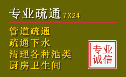 永顺污水池清理抽污案例