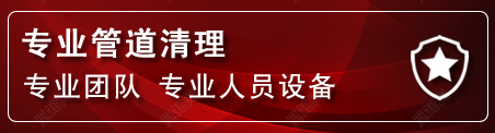 永顺管道疏通电话