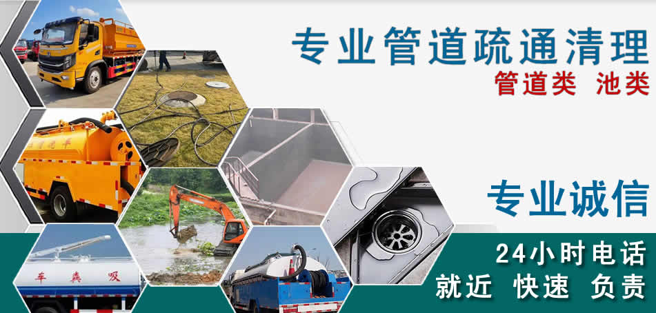 永顺下水管道清理疏通