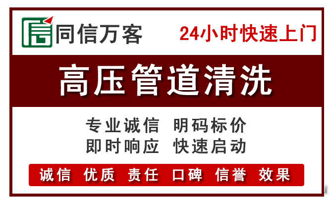 永顺高压清洗