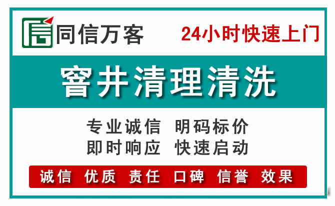 永顺窨井疏通清理