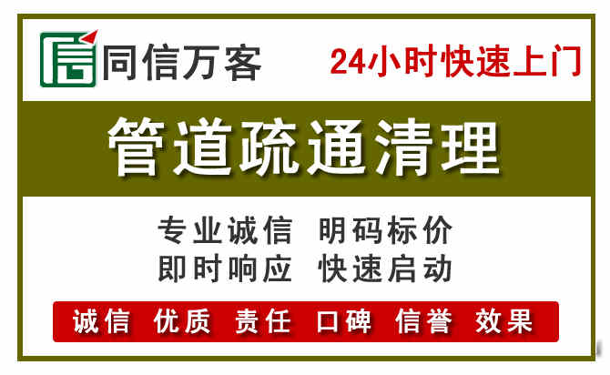 永顺管道疏通清理